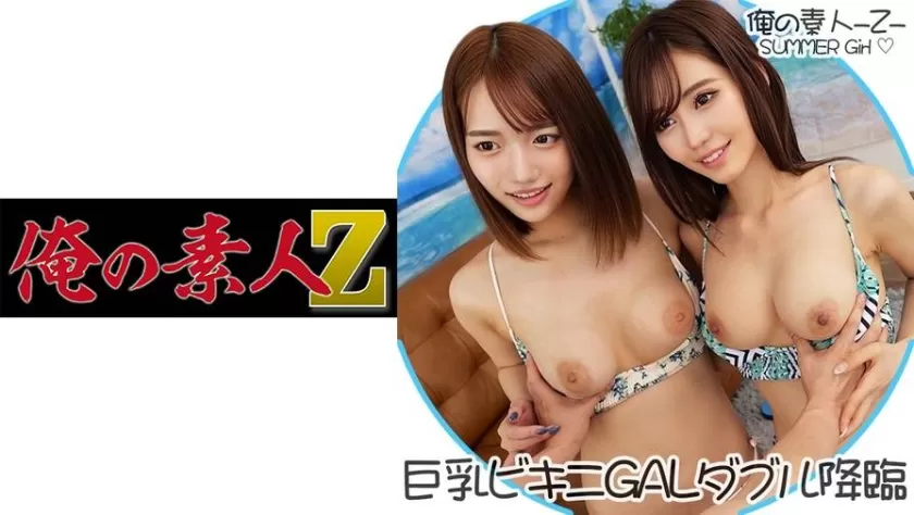 夏希まろん 本庄ひな出演 SP-230ORECO-127