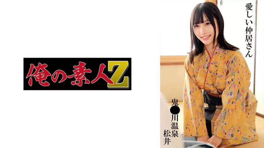 松井日奈子出演 SP-230OREMO-295