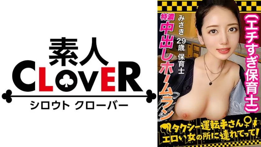 美咲かんな出演 SP-529STCV-222