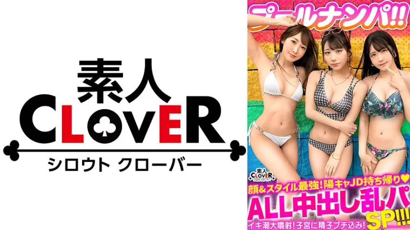 咲野瑞希 尾崎えりか 皆瀬あかり出演 SP-529STCV-356