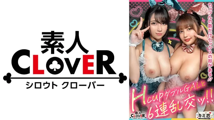 夕美しおん 矢澤なの出演 SP-529STCV-461