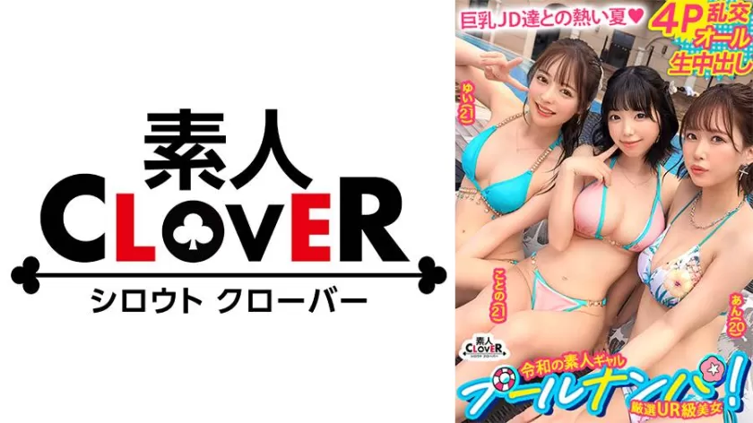 天馬ゆい 森下ことの出演 SP-529STCV-530