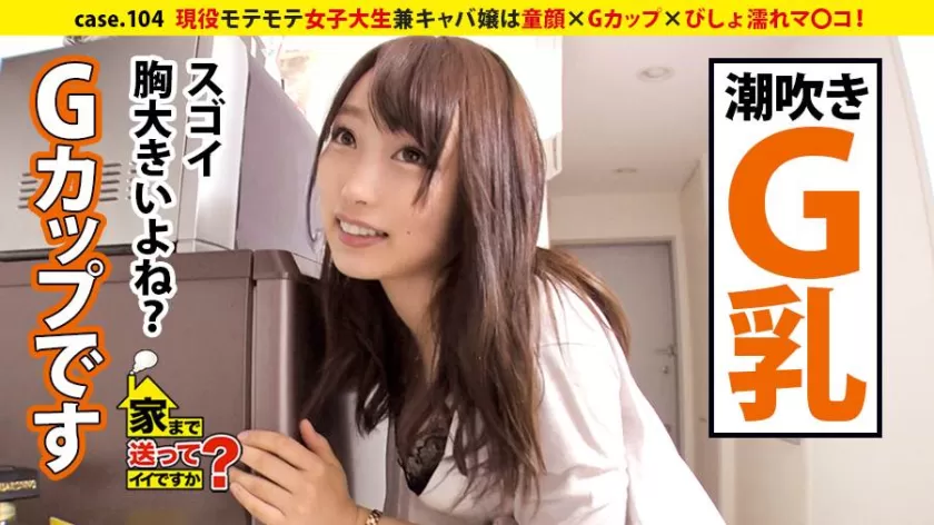 桐谷なお出演 SP-277DCV-104