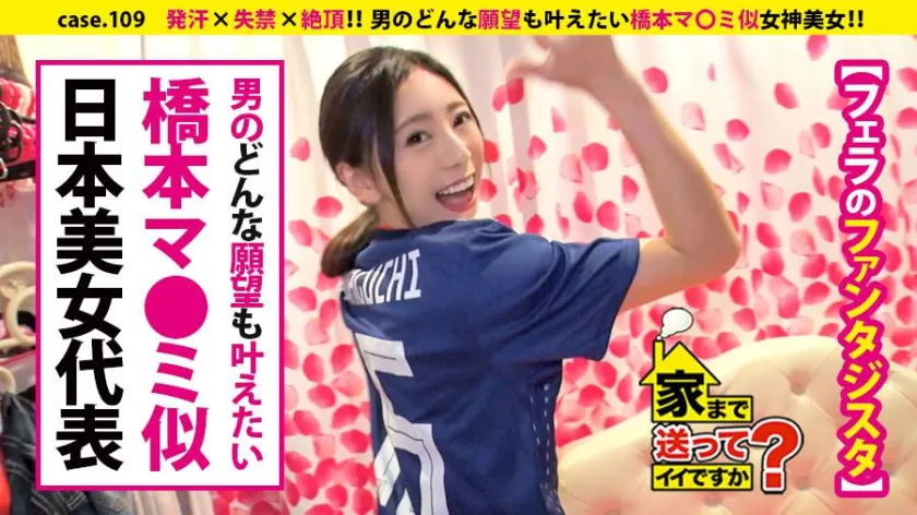 百瀬凛花出演 SP-277DCV-109