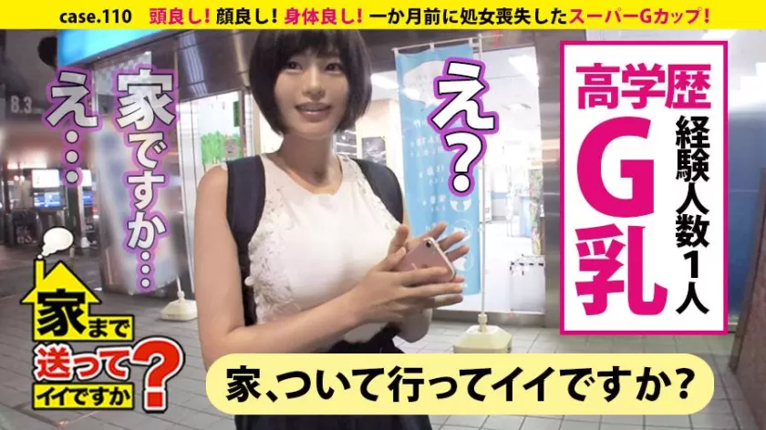 高野しずか出演 SP-277DCV-110