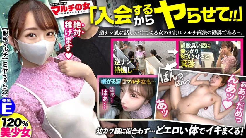 広瀬えりか出演 SP-300MIUM-858