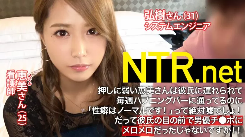 宮村ななこ出演 SP-348NTR-001