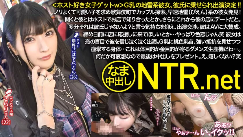胡桃さくら出演 SP-348NTR-066