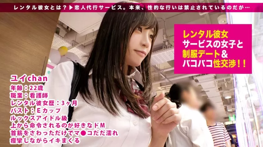 富田優衣出演 SP-300MIUM-268