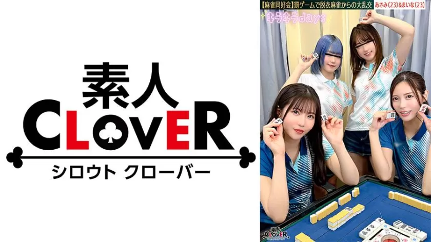 水端あさみ 綾瀬舞菜出演 SP-529STCV-578